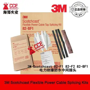 82-BF系列柔性电力电缆分接接头套件