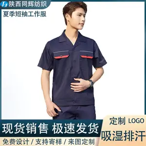 涤棉短袖工作服套装定制 工程汽修车间男女同款劳保服
