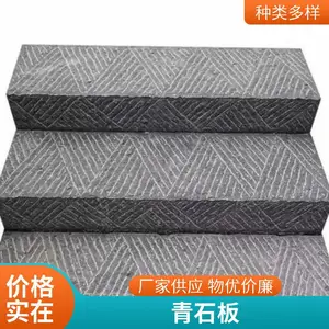 古镇园林青石地铺石 园林建筑工程仿古面青石板 纹理细腻