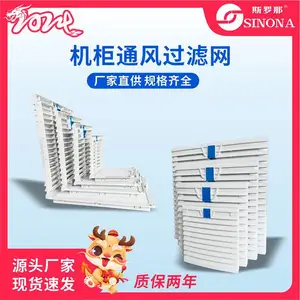可翻盖清洗过滤网FG9802.230 机柜百叶窗可翻盖清洗