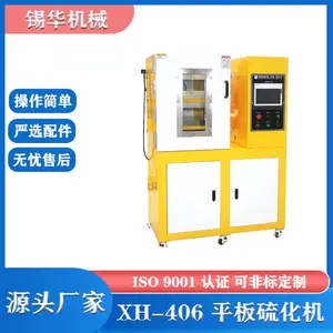 平板硫化机 XH-406 橡胶塑料化工原料加工 实验 温度精准