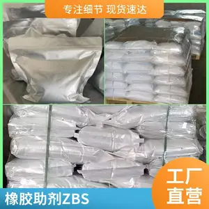 ���������������п�����ﱽ�ǻ���п(ZBS)CAS��24308-84-7