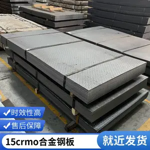 现货15CrMo合金钢板 中厚板 规格齐全 锅炉板 可热处理