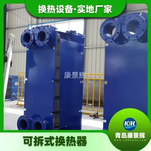 康景辉 双相钢换热器 食品级热交换器 型号 KJH-BH-3669 支持定制
