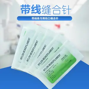 带线针教学训练尼龙单丝带线针学生训练用线带线针器材缝合线