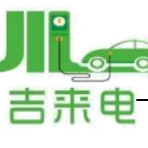 浙江吉来电新能源有限公司