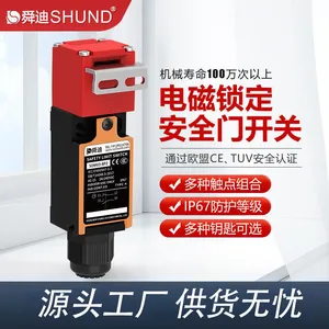 舜迪安全门锁开关工业安全门开关行程开关源头工厂厂家