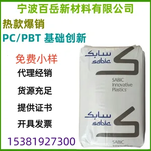 PC/PBT 基础创新 6370 1001 增强增韧级 延展性好;高韧性