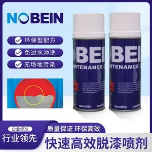 诺拜因 MT7361脱漆剂 低气味全合成清洁 剥离 脱色 去污 脱漆