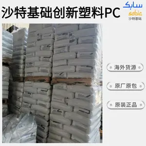 LEXAN 沙伯基础创新塑料 PC EXL6013 高冲击性 耐化学性 SABIC