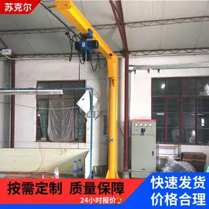 长期供应壁行式悬臂起重机 0.5吨多功能悬臂吊 遥控旋臂起重设备