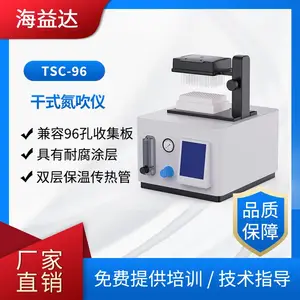 TSC-96干式氮吹仪氮气浓缩仪氮气吹干仪药检仪器源头厂家