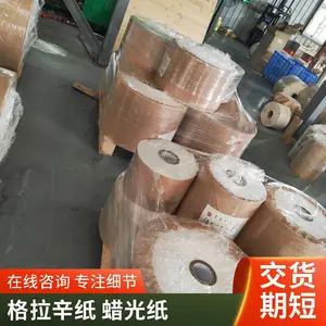 创彩 木浆超压 40g-120g蜡光纸 白色格拉辛纸 可降解服装半透明纸