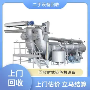 ���ն���ӡȾ��֯�����������豸 �չ���ҩ��������������豸