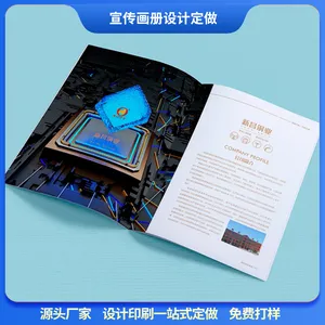 深圳产品画册设计定做 宣传册设计定做 企业内刊设计印刷 回忆录定做