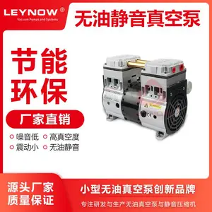 Leynow/莱诺 10L制氧机用小型正压打气泵无油活塞静音空气压缩机