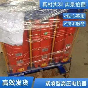 体积小重量轻 变频器用 高压铁心启动电抗器