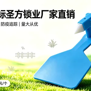 兽用耳标牌圣方锁业工厂牛羊耳标
