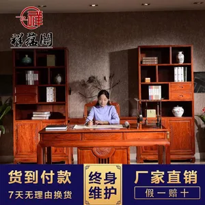 红木电脑桌办公桌带书架价格 红木书柜电脑桌子书桌款式大全 红木家具