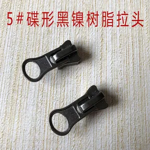 现货 5#黑镍碟形下拉片拉头 服装皮夹克外套适用 蝶形树脂拉链头