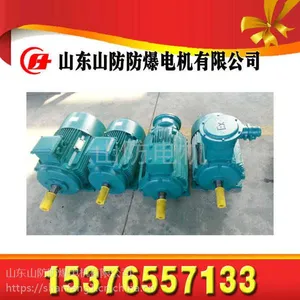 【YBK3-180L-8防爆电机价格_图片_产品说明书_山防防爆电机有限公司】