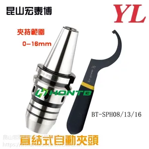 BT/SK正反转齿轮式夹头台湾YL原装进口