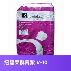 纽碧莱群青紫 V-10 很红相群青紫 nubiola群青