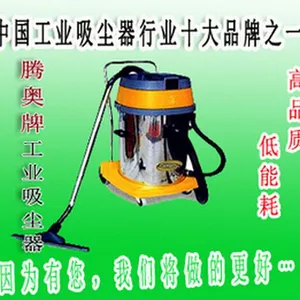 办公室地毯用吸尘器 腾奥一家只做吸尘器的生产企业 大家都选择TA-230