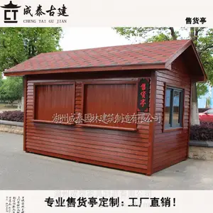 防腐木售货亭 木屋售卖亭 木屋门卫室 保安室木屋