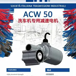 洗车设备用减速机ACW50意大利SITI