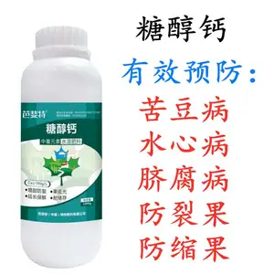 作物耐储存 果面光 预防水心病用糖醇钙