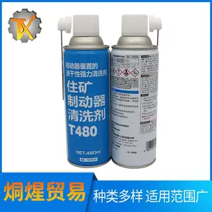 日本住矿SUMICO T480金属模具链条机械部位油污清洗剂 制动器清洗剂