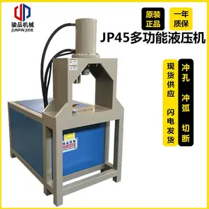 宁津纸箱冲孔机 方管冲孔机 槽钢冲孔机 多缸位 多种电机配置 可非标定制