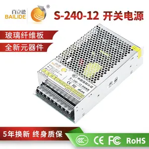 百立德 12V20A电源适配器 240W安防监控电源 12V直流稳压输出