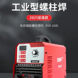 厂家RSR-1600电容储能螺柱焊机标牌焊机保温钉焊机