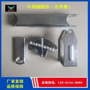 盐山县牧达畜牧设备配件厂