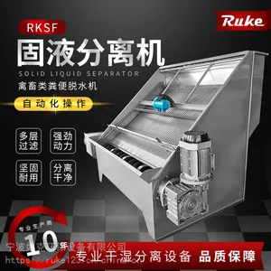 如克环保 养猪场粪便干湿分离设备 斜筛式固液分离器