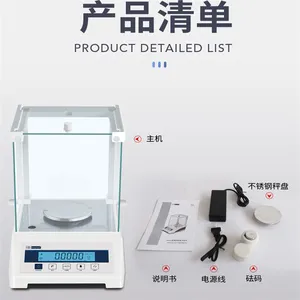 电子秤0.01天平精准克重称千分之一实验室秤高精度分析