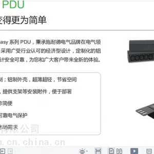 西安APC Easy 系列 PDU 使机柜配电变得更为简单 为客户带来全新的体验