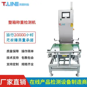 整箱包装产品缺件重量检测 整箱药品缺件检测称重剔除机