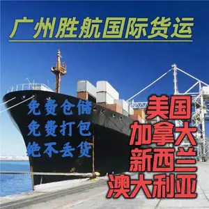 从惠州海运大件物品到澳洲墨尔本 大概几天能到
