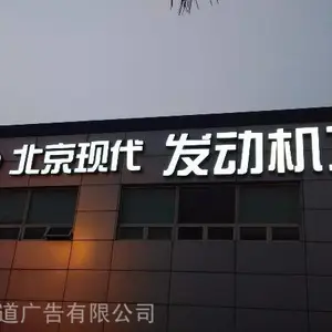 楼顶发光字哈尔滨厂家发光大字黑龙江LED发光字