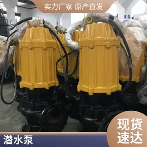 WQP不锈钢排污泵工业化工耐酸碱泵搅匀型污水泵集水井潜水泵