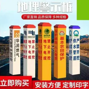 匠人春地埋标识柱警示桩PVC标志桩严禁开挖警示柱70Cm高 支持定制