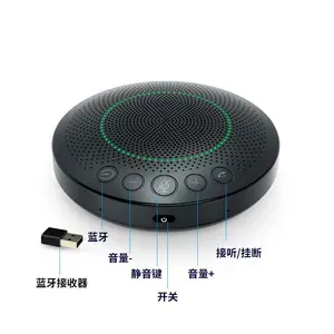 视频会议全向麦克风USB免驱即插即用会议麦克风回音消除6米拾音便携式有线拾音器会议设备