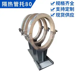 蒸汽管道DN50隔热管托 佰誉牌导向管托规格齐全
