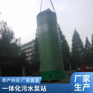 ����һ�廯Ԥ�Ʊ�վ �������� ��ˮ�ŷ����� ��װ���� ����