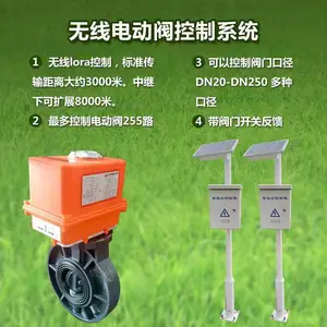 有线无线无程控制农业农田各口径灌溉电动阀DN50 DN100