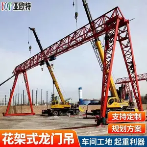 按需定制MHh花架式龙门吊 160t工程用起重机牢固稳定