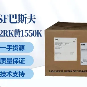 巴斯夫BASF Microlith Yellow 1550K高透明纳米级溶剂颜料黄83